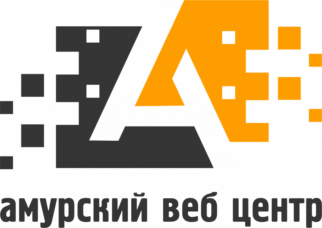 Амурский Веб Центр