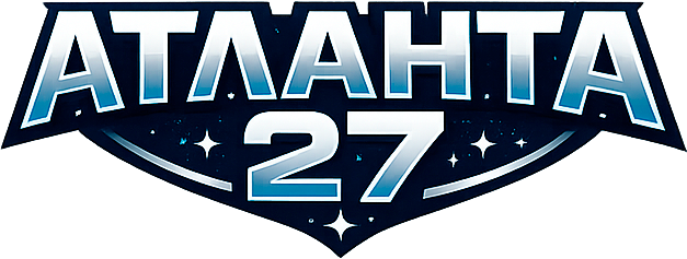 АТЛАНТА 27